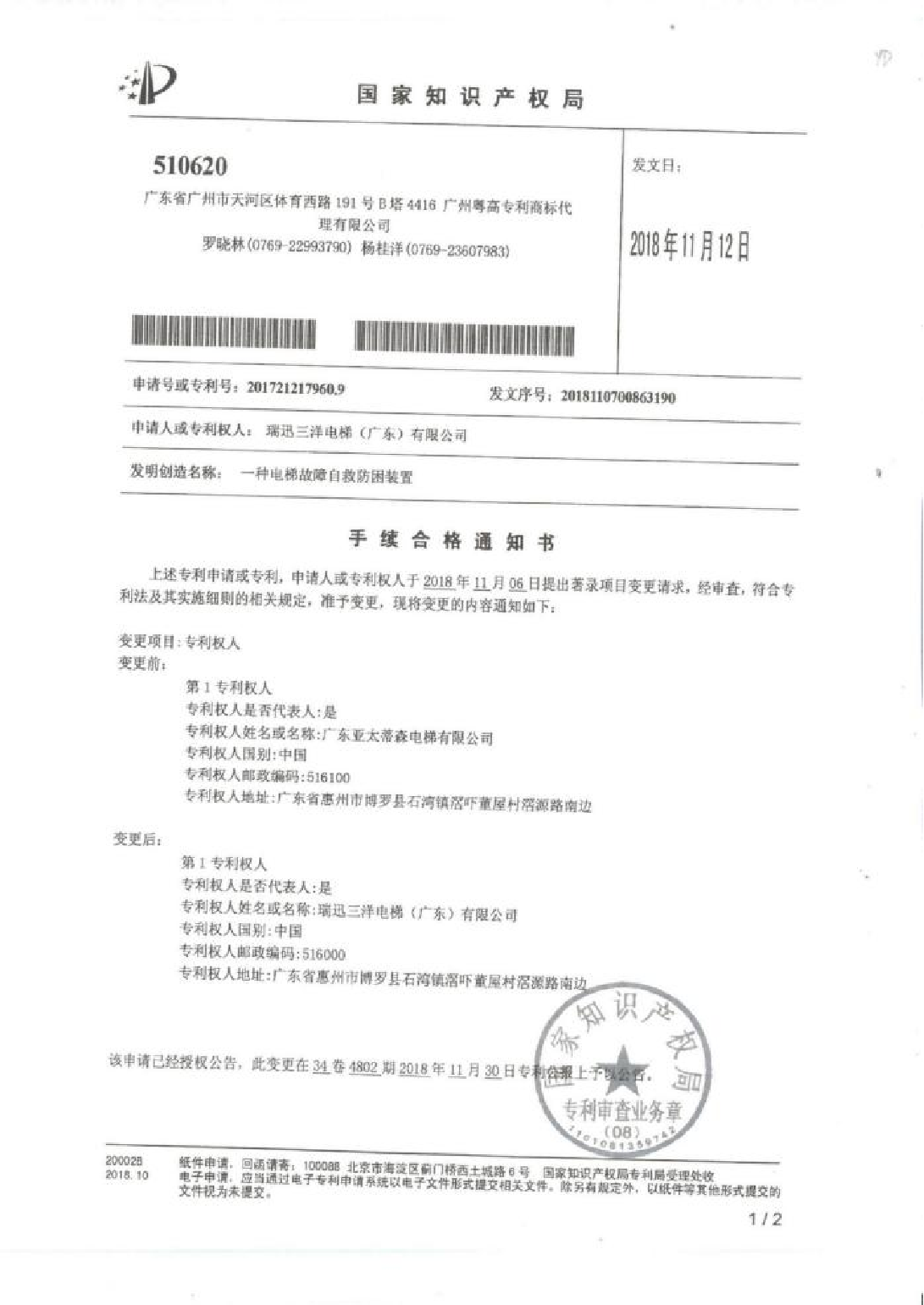 资质证书